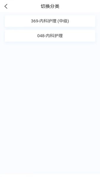 内科护理新题库软件官方正版