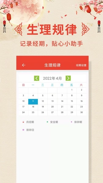 诸葛老黄历最新版图1
