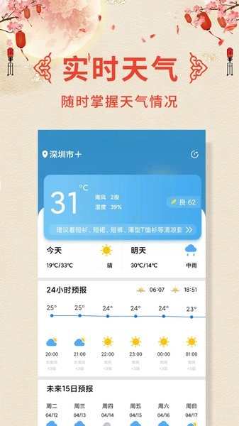 诸葛老黄历最新版图3