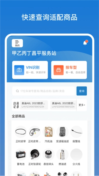 甲乙丙丁店管家最新免费版图1