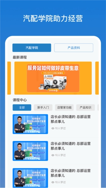 甲乙丙丁店管家最新免费版图4