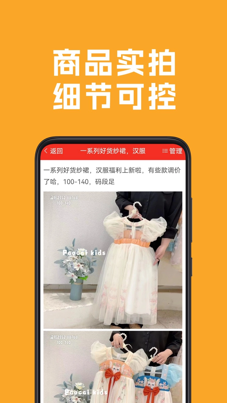 清库网库存尾货批发直装版