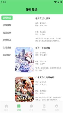 樱花次元盒子官方版图3