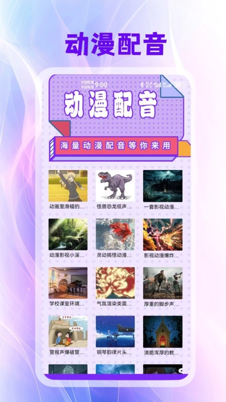 囧次元喵次元安卓直装版图3