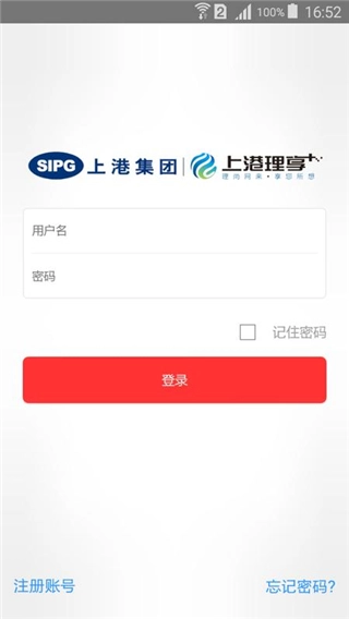 上港理享家手机免费版图1