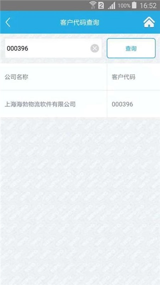 上港理享家手机免费版图2