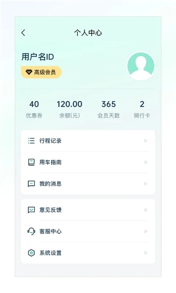 克哪点出行免费原版图1