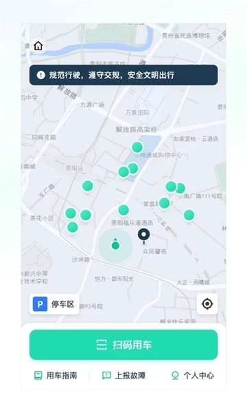 克哪点出行免费原版图3