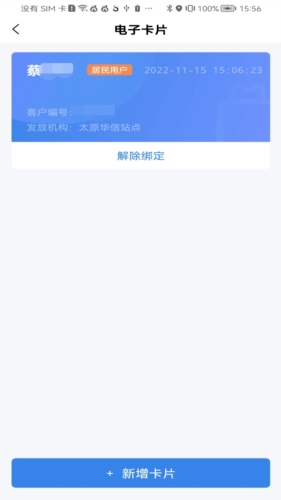 美气多最新版app下载