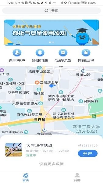美气多最新版截图0