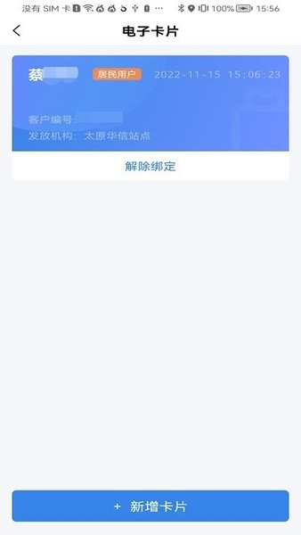 美气多最新版截图1