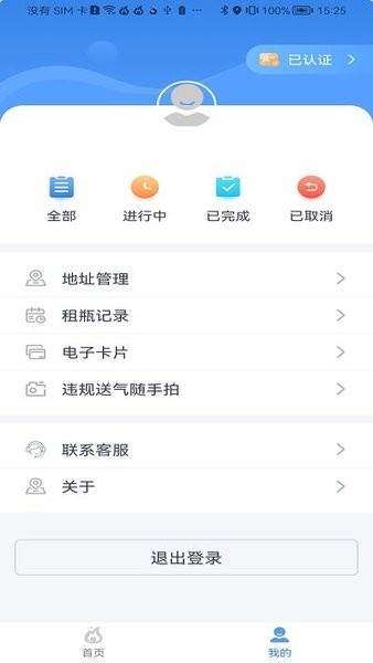 美气多最新版截图2