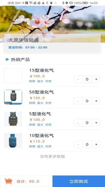 美气多最新版截图3