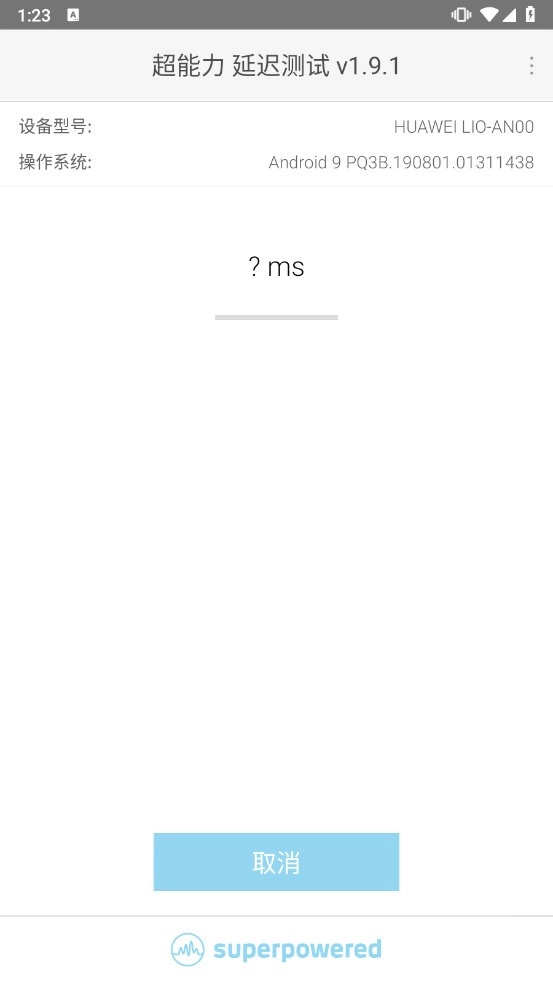 Latency Test通用版图2