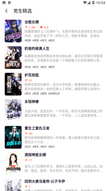 掌心小说全文免费阅读2