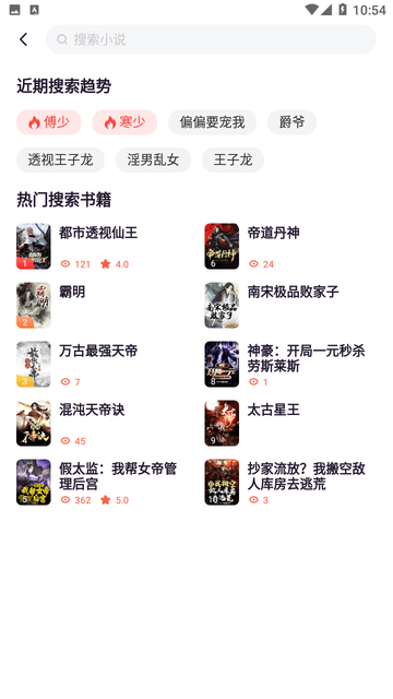 掌心小说全文免费阅读3