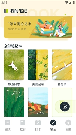淘淘阅读原版图3