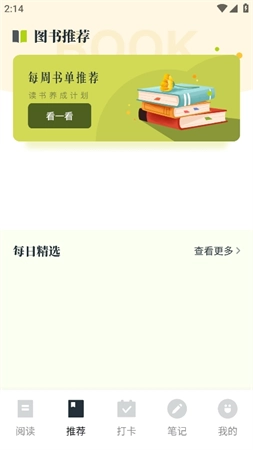 淘淘阅读原版图1