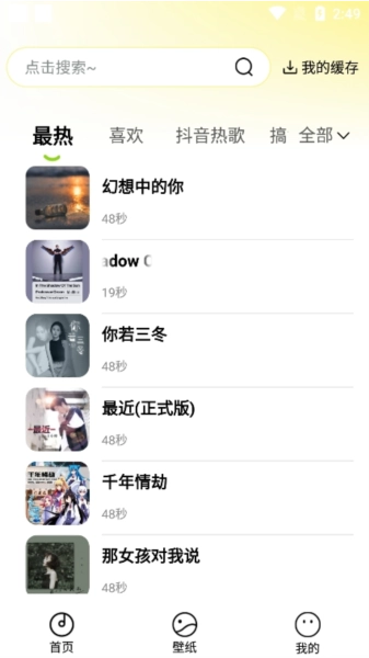 汽泡铃声正版图1