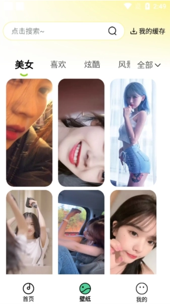 汽泡铃声正版图3