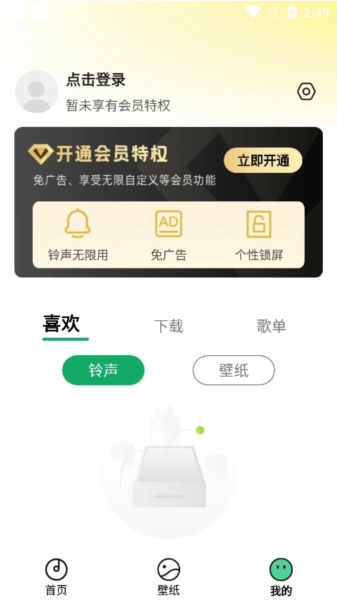 汽泡铃声正版图4