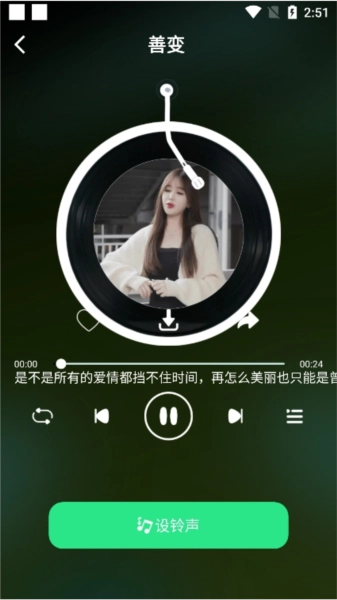汽泡铃声正版图6