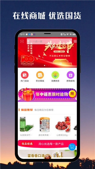 国品通正版图3