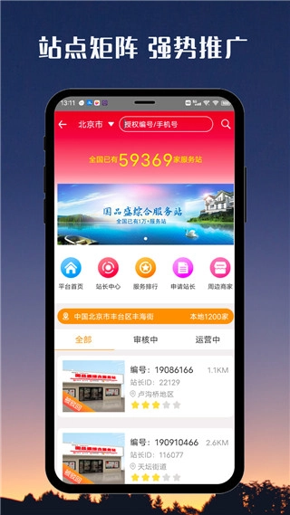 国品通正版图4
