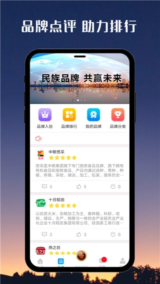 国品通正版图5