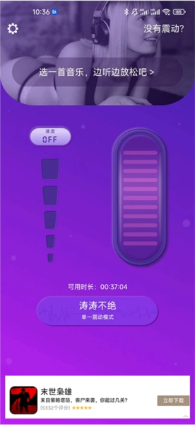 小机动安卓官方版图1