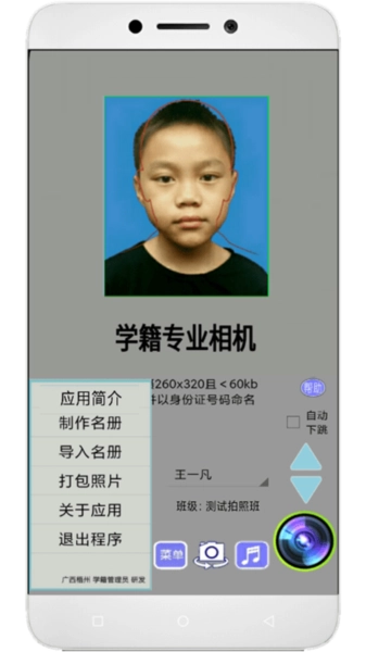 学籍专业相机官方正版图1
