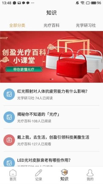 创盈智慧生活官方最新版图3