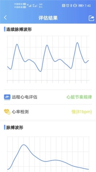 润家宝官方版图2