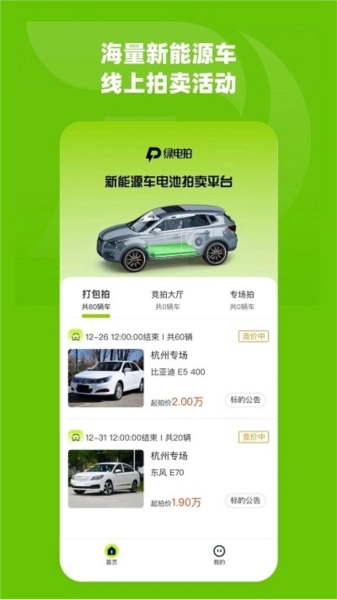 绿电拍免费原版图1