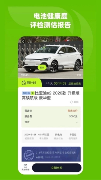 绿电拍免费原版图2
