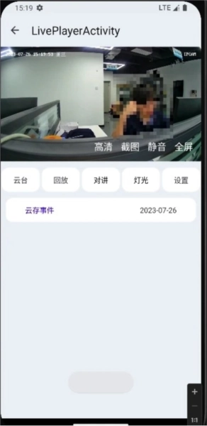 火翼云眼手机免费版图3