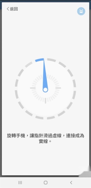手机医生截图3