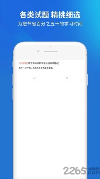 茶艺师考试官方最新版图3