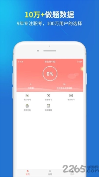 茶艺师考试官方最新版图4