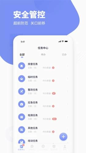 瑞森安全官方版图3
