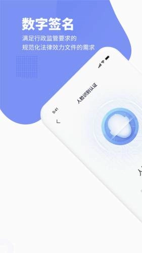 瑞森安全官方版图4