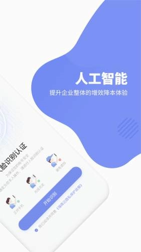 瑞森安全官方版图5
