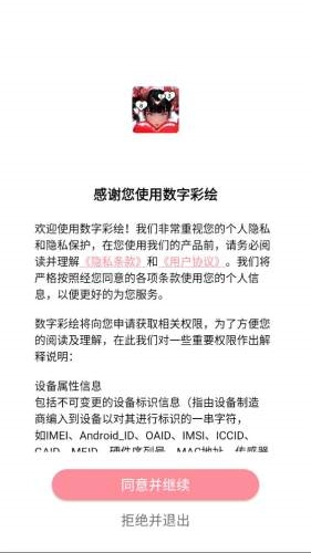 数字彩绘最新免费版