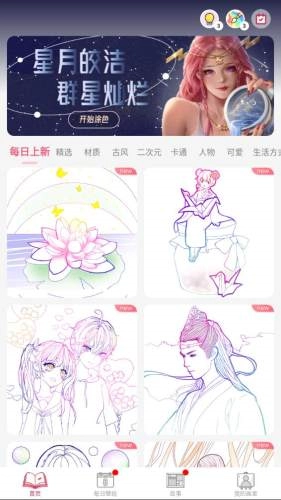 数字彩绘最新免费版