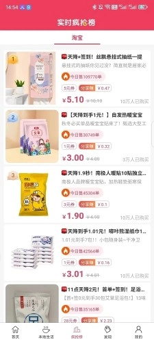 比比省官方正版图2