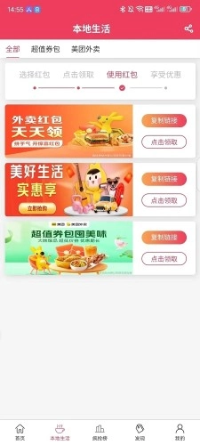 比比省官方正版图3