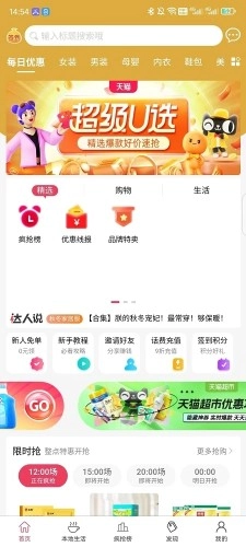 比比省官方正版图4