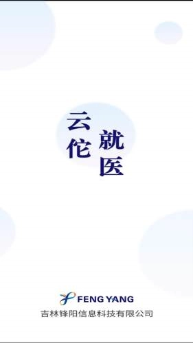 云佗就医无广告版图1