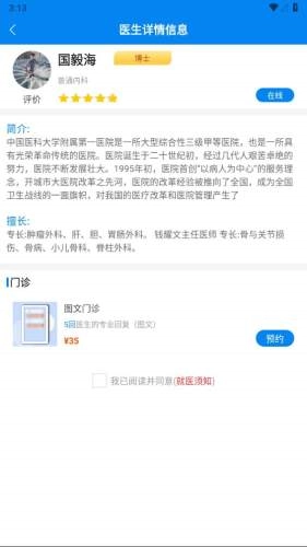 云佗就医无广告版图4