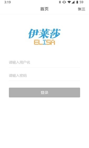 云E测手机最新版图1